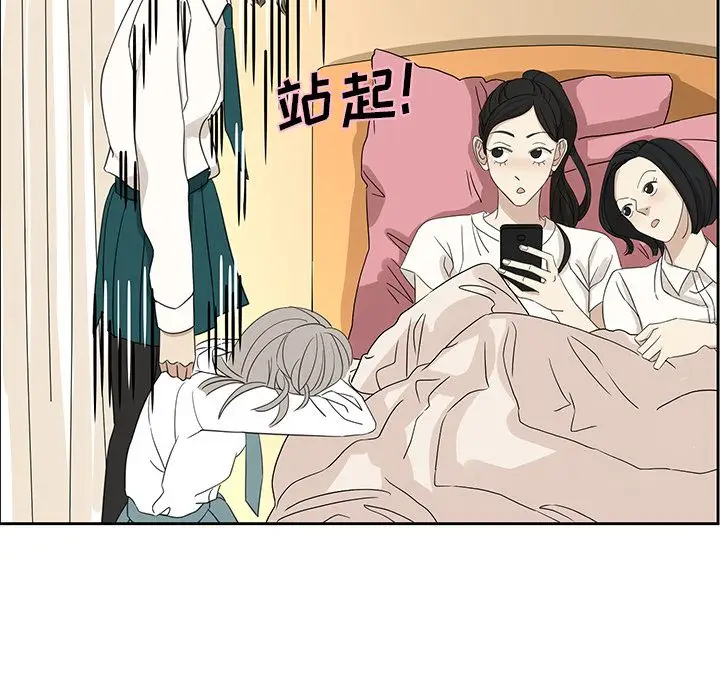 恋爱新手[顶通]韩漫全集-恋爱新手 第8话无删减无遮挡章节图片 