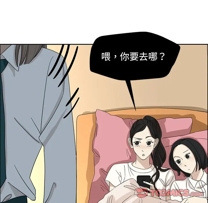 恋爱新手[顶通]韩漫全集-恋爱新手 第8话无删减无遮挡章节图片 