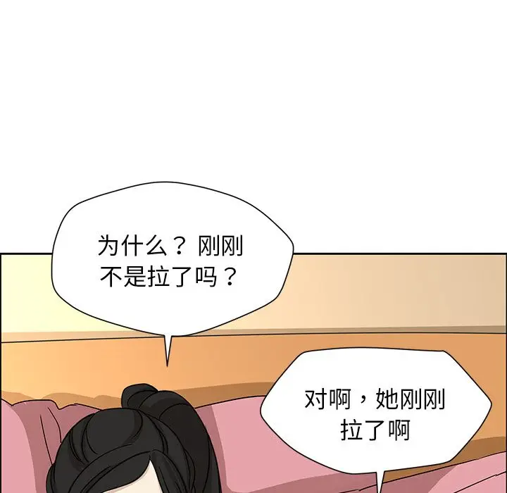 恋爱新手[顶通]韩漫全集-恋爱新手 第8话无删减无遮挡章节图片 