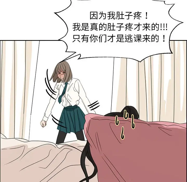 恋爱新手[顶通]韩漫全集-恋爱新手 第8话无删减无遮挡章节图片 