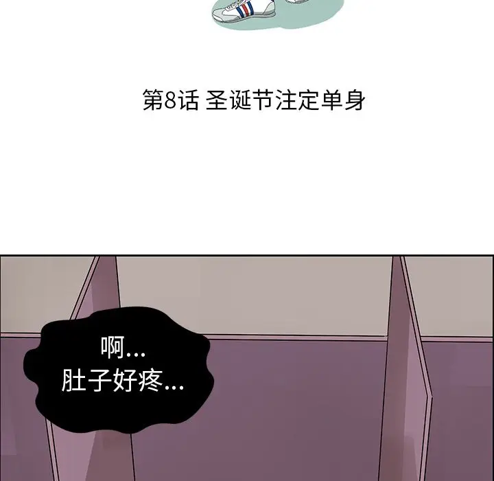 恋爱新手[顶通]韩漫全集-恋爱新手 第8话无删减无遮挡章节图片 