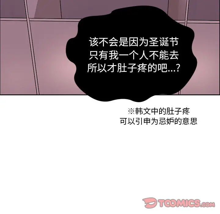 恋爱新手[顶通]韩漫全集-恋爱新手 第8话无删减无遮挡章节图片 