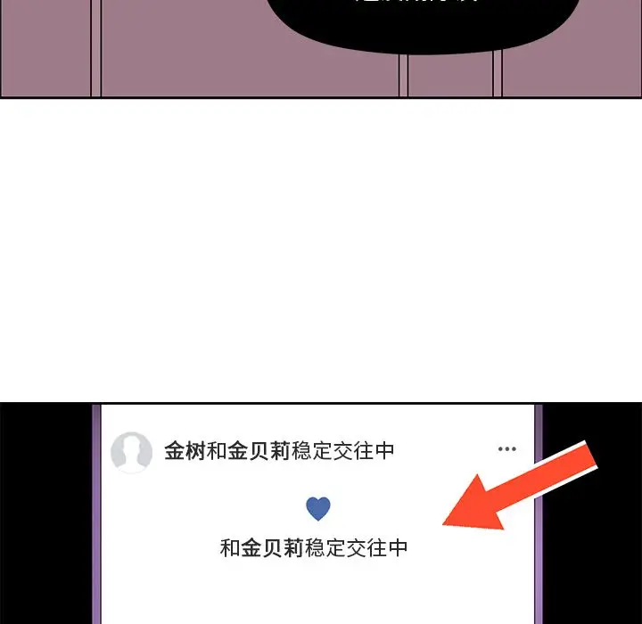 恋爱新手[顶通]韩漫全集-恋爱新手 第8话无删减无遮挡章节图片 