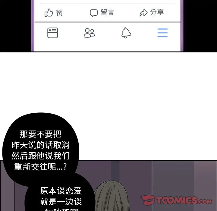 恋爱新手[顶通]韩漫全集-恋爱新手 第8话无删减无遮挡章节图片 