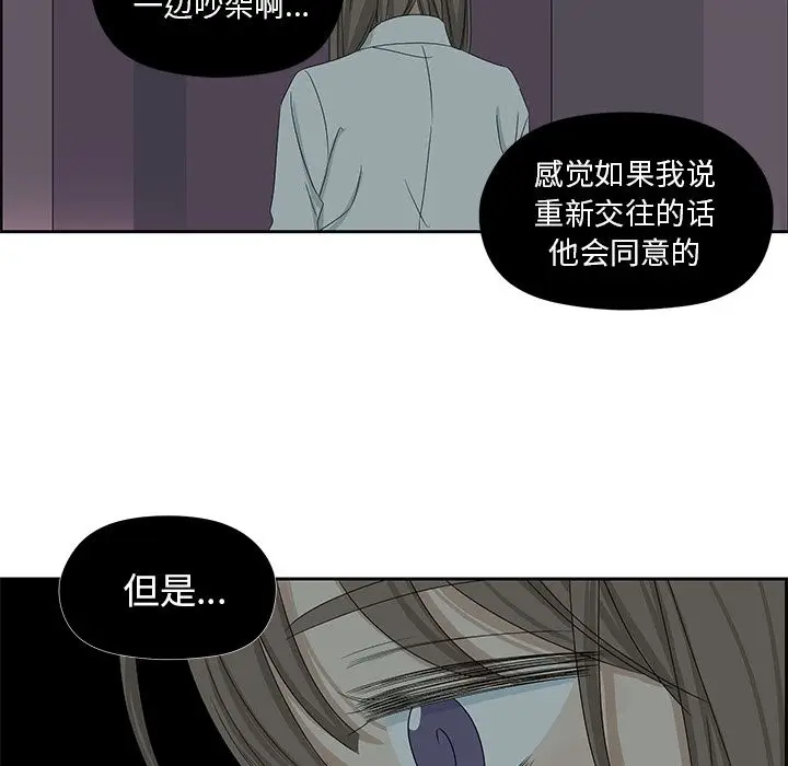 恋爱新手[顶通]韩漫全集-恋爱新手 第8话无删减无遮挡章节图片 