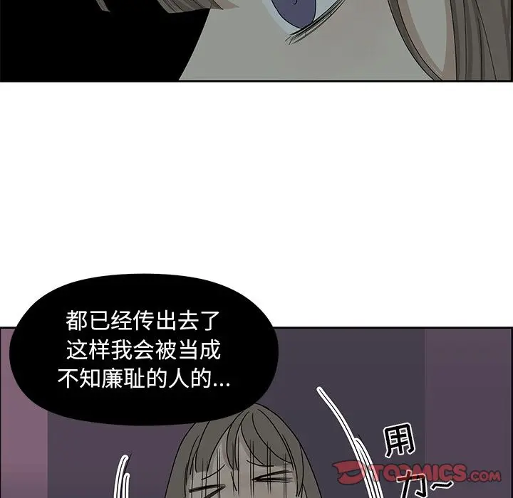 恋爱新手[顶通]韩漫全集-恋爱新手 第8话无删减无遮挡章节图片 
