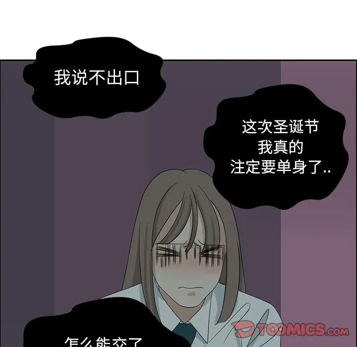 恋爱新手[顶通]韩漫全集-恋爱新手 第8话无删减无遮挡章节图片 