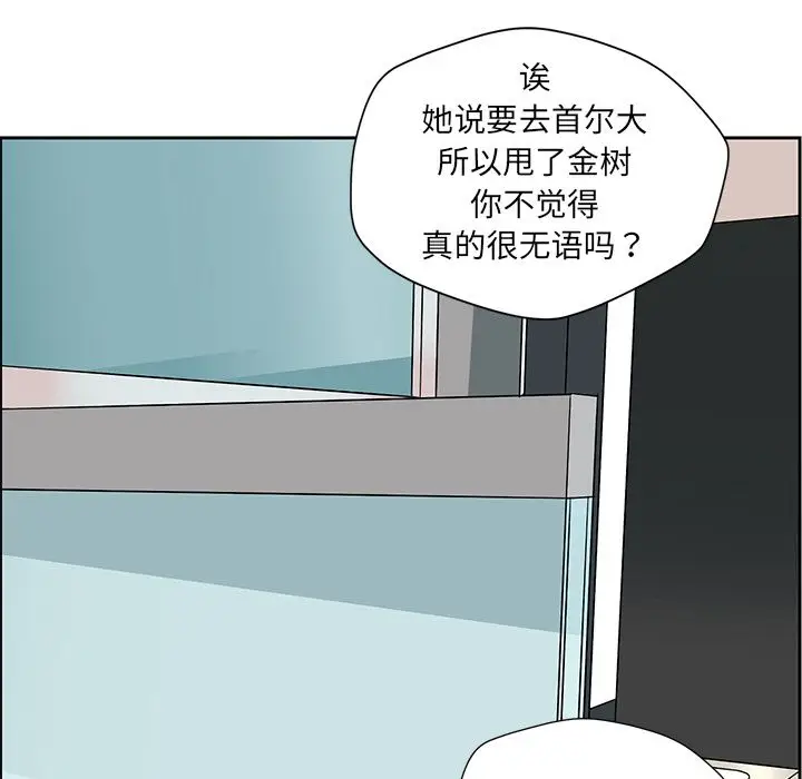恋爱新手[顶通]韩漫全集-恋爱新手 第8话无删减无遮挡章节图片 