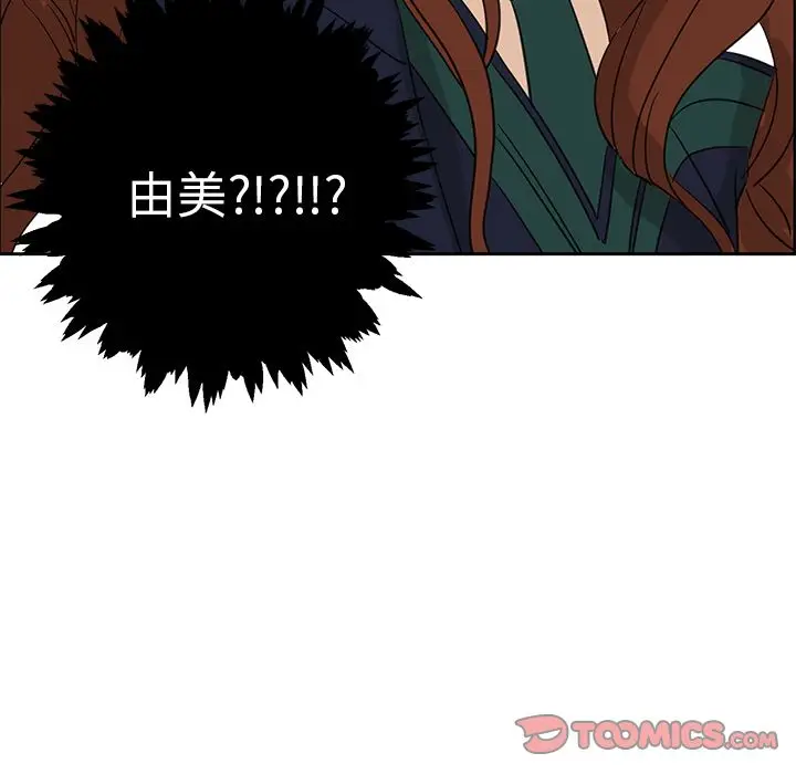 恋爱新手[顶通]韩漫全集-恋爱新手 第8话无删减无遮挡章节图片 