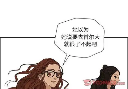恋爱新手[顶通]韩漫全集-恋爱新手 第9话无删减无遮挡章节图片 