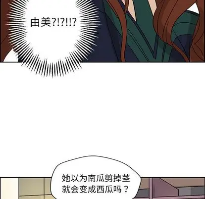 恋爱新手[顶通]韩漫全集-恋爱新手 第9话无删减无遮挡章节图片 