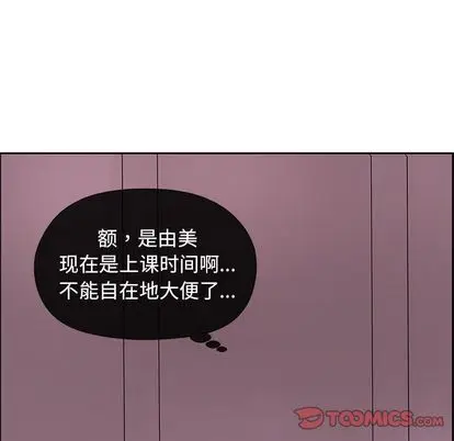 恋爱新手[顶通]韩漫全集-恋爱新手 第9话无删减无遮挡章节图片 