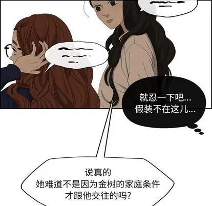 恋爱新手[顶通]韩漫全集-恋爱新手 第9话无删减无遮挡章节图片 