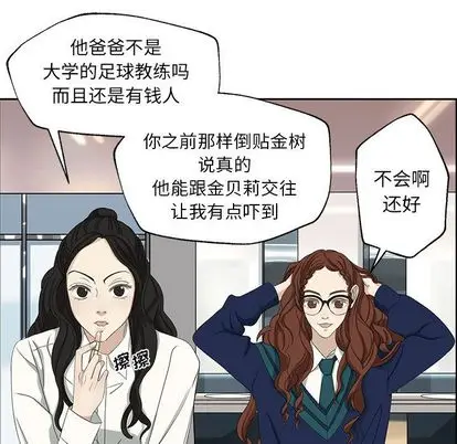 恋爱新手[顶通]韩漫全集-恋爱新手 第9话无删减无遮挡章节图片 