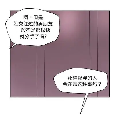 恋爱新手[顶通]韩漫全集-恋爱新手 第9话无删减无遮挡章节图片 