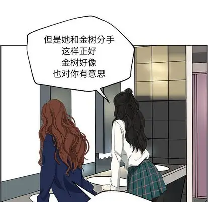 恋爱新手[顶通]韩漫全集-恋爱新手 第9话无删减无遮挡章节图片 