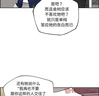 恋爱新手[顶通]韩漫全集-恋爱新手 第9话无删减无遮挡章节图片 