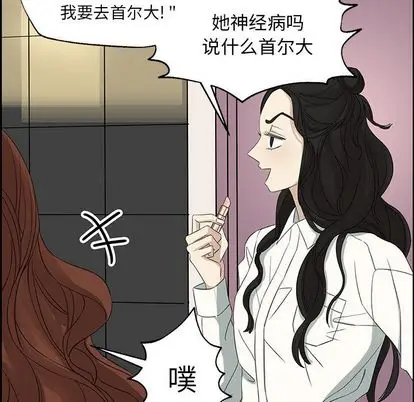 恋爱新手[顶通]韩漫全集-恋爱新手 第9话无删减无遮挡章节图片 