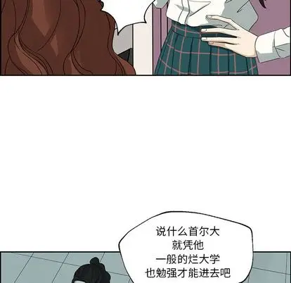 恋爱新手[顶通]韩漫全集-恋爱新手 第9话无删减无遮挡章节图片 