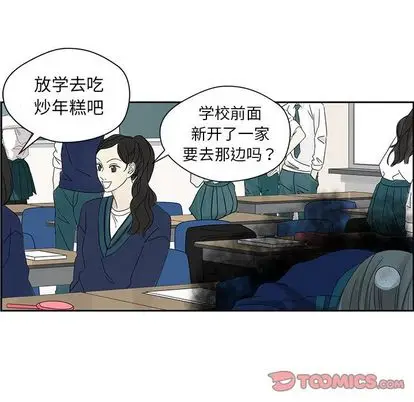 恋爱新手[顶通]韩漫全集-恋爱新手 第9话无删减无遮挡章节图片 