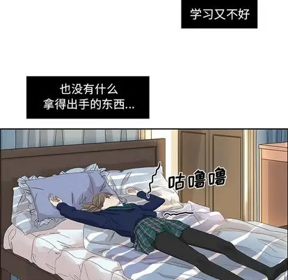 恋爱新手[顶通]韩漫全集-恋爱新手 第9话无删减无遮挡章节图片 