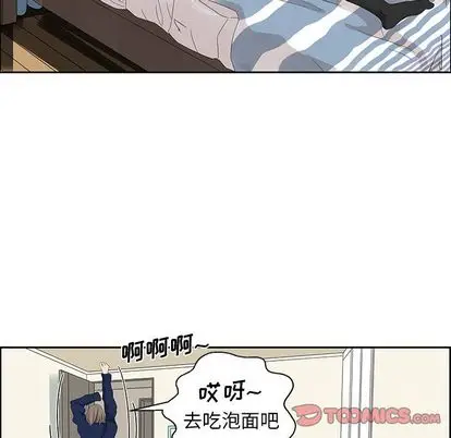 恋爱新手[顶通]韩漫全集-恋爱新手 第9话无删减无遮挡章节图片 