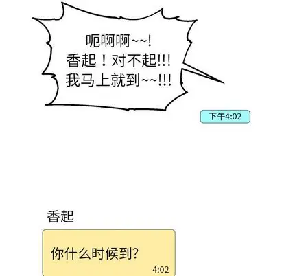 恋爱新手[顶通]韩漫全集-恋爱新手 第9话无删减无遮挡章节图片 