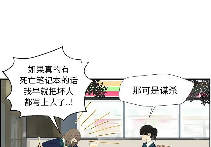 恋爱新手[顶通]韩漫全集-第 11 话无删减无遮挡章节图片 