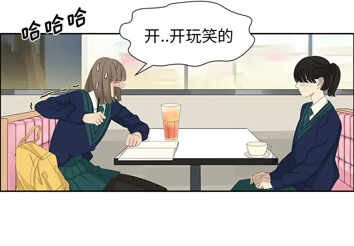 恋爱新手[顶通]韩漫全集-第 11 话无删减无遮挡章节图片 