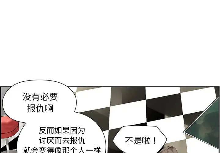 恋爱新手[顶通]韩漫全集-第 11 话无删减无遮挡章节图片 