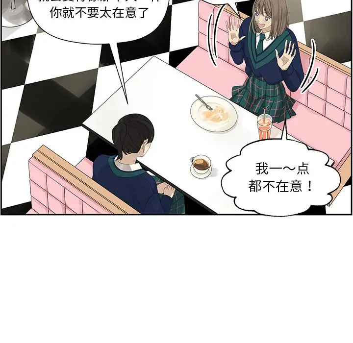 恋爱新手[顶通]韩漫全集-第 11 话无删减无遮挡章节图片 
