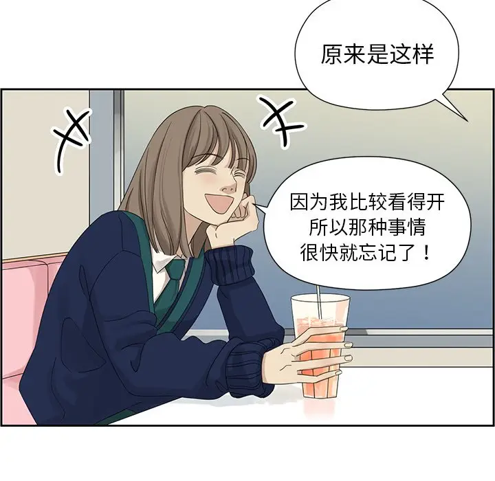 恋爱新手[顶通]韩漫全集-第 11 话无删减无遮挡章节图片 