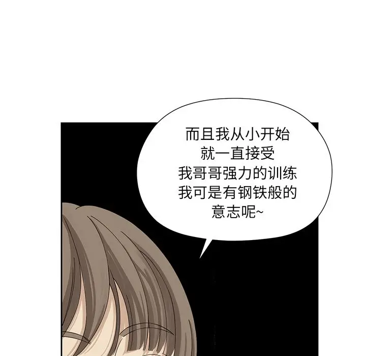 恋爱新手[顶通]韩漫全集-第 11 话无删减无遮挡章节图片 