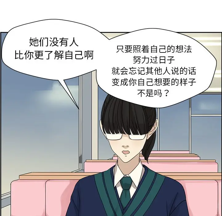 恋爱新手[顶通]韩漫全集-第 11 话无删减无遮挡章节图片 