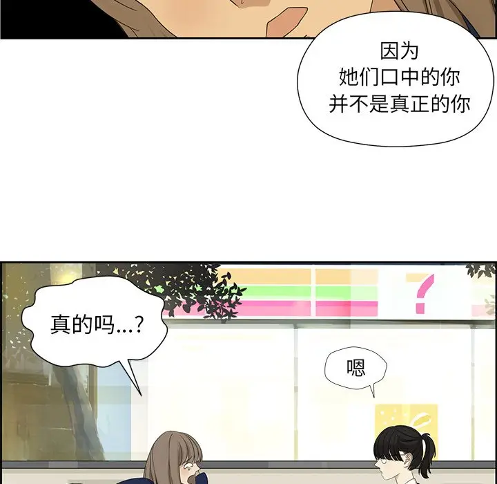 恋爱新手[顶通]韩漫全集-第 11 话无删减无遮挡章节图片 