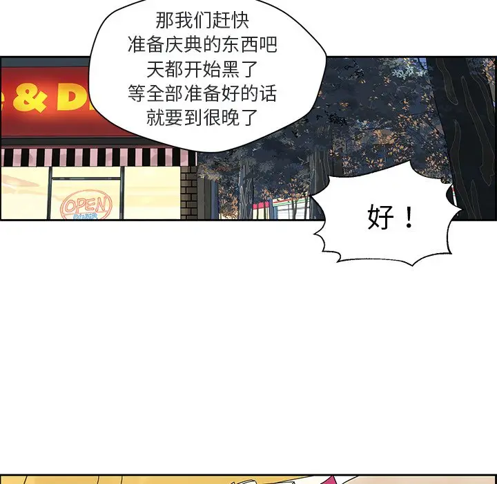 恋爱新手[顶通]韩漫全集-第 11 话无删减无遮挡章节图片 