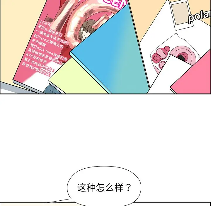 恋爱新手[顶通]韩漫全集-第 11 话无删减无遮挡章节图片 