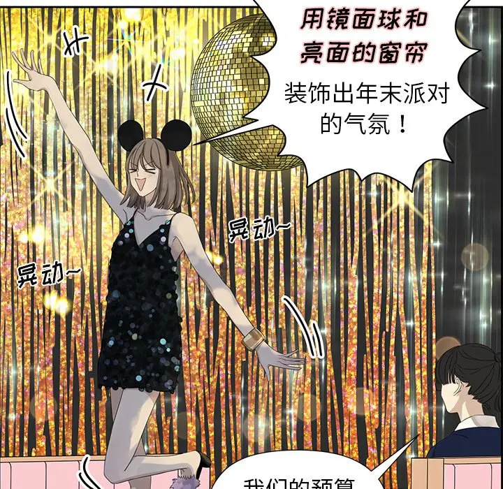 恋爱新手[顶通]韩漫全集-第 11 话无删减无遮挡章节图片 