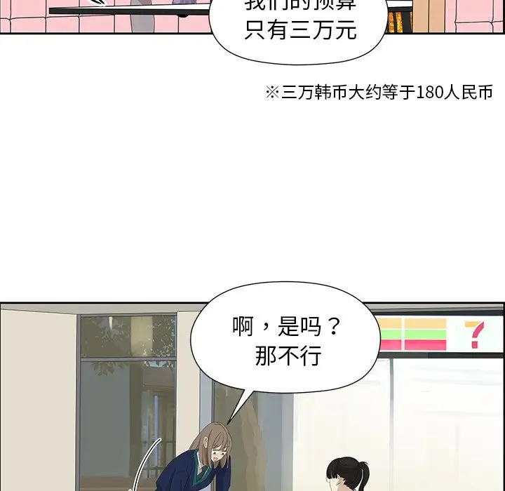 恋爱新手[顶通]韩漫全集-第 11 话无删减无遮挡章节图片 