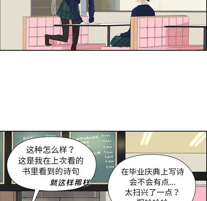 恋爱新手[顶通]韩漫全集-第 11 话无删减无遮挡章节图片 