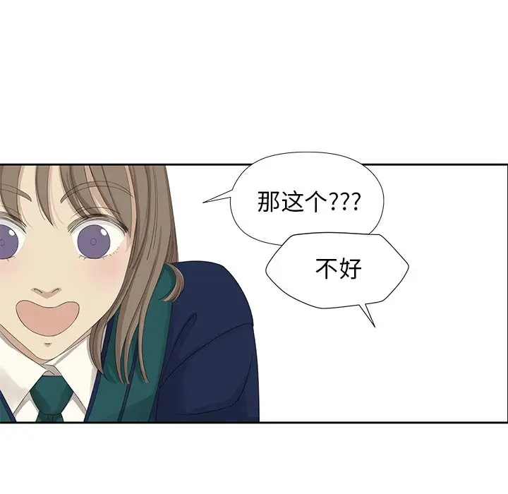 恋爱新手[顶通]韩漫全集-第 11 话无删减无遮挡章节图片 