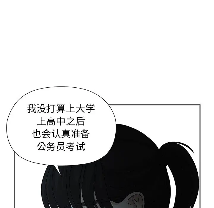 恋爱新手[顶通]韩漫全集-第 11 话无删减无遮挡章节图片 