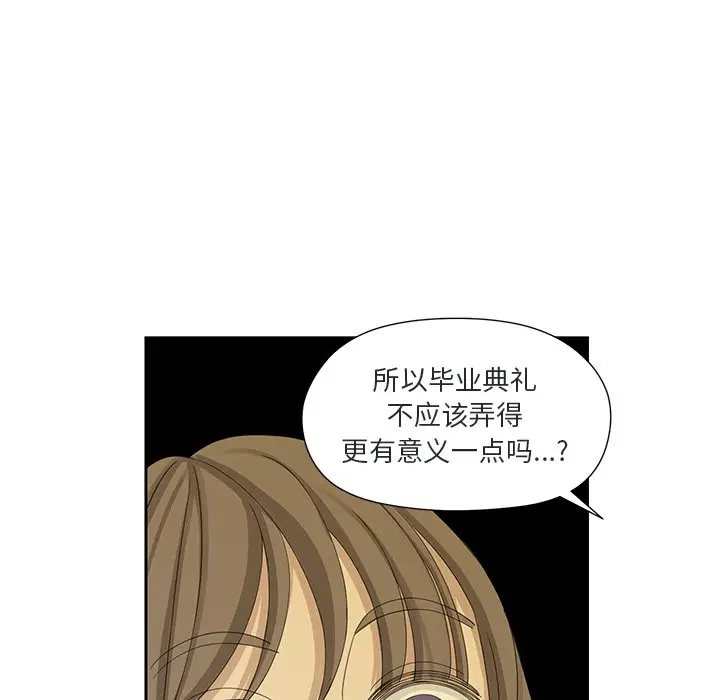 恋爱新手[顶通]韩漫全集-第 11 话无删减无遮挡章节图片 