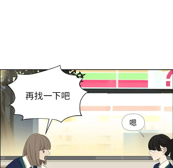恋爱新手[顶通]韩漫全集-第 11 话无删减无遮挡章节图片 