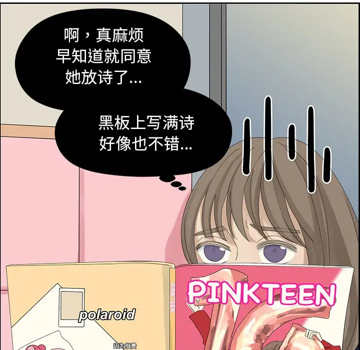 恋爱新手[顶通]韩漫全集-第 11 话无删减无遮挡章节图片 