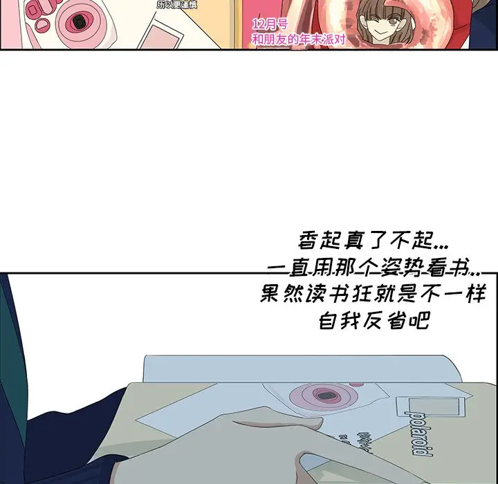 恋爱新手[顶通]韩漫全集-第 11 话无删减无遮挡章节图片 