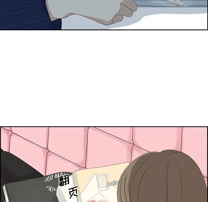 恋爱新手[顶通]韩漫全集-第 11 话无删减无遮挡章节图片 