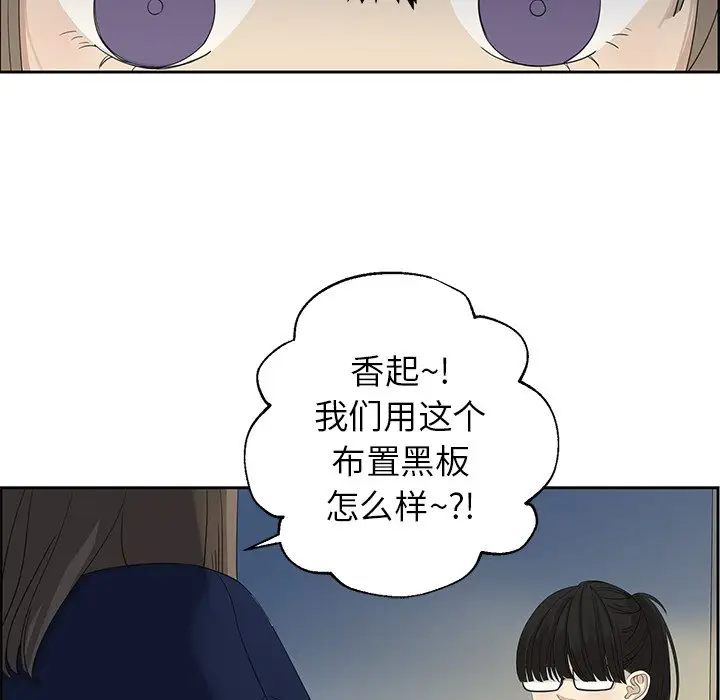 恋爱新手[顶通]韩漫全集-第 11 话无删减无遮挡章节图片 