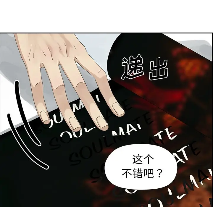 恋爱新手[顶通]韩漫全集-第 11 话无删减无遮挡章节图片 