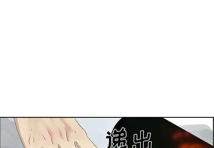恋爱新手[顶通]韩漫全集-第 12 话无删减无遮挡章节图片 